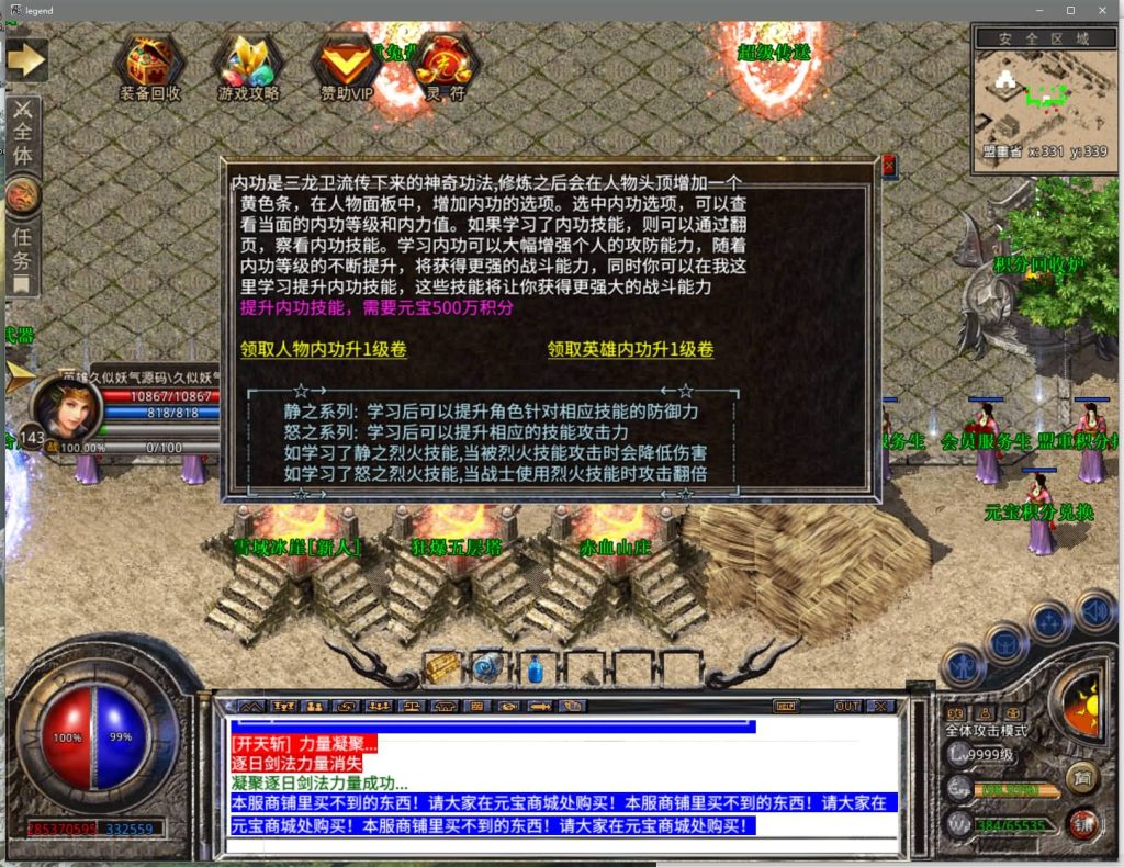 图片[23]源码下载-游戏源码下载-手机游戏源码下载-手机游戏服务端下载-服务端下载-游戏服务端下载-页游服务端下载-页游私服-端游私服-手游私服-游戏私服-网站源码下载-架设工具下载-私服下载【神龙万劫三职业连击版】[XO引擎]多端数据互通+视频参考搭建教程源码下载-游戏源码下载-手机游戏源码下载-手机游戏服务端下载-服务端下载-游戏服务端下载-页游服务端下载-页游私服-端游私服-手游私服-游戏私服-网站源码下载-架设工具下载-私服下载久似妖气源码网