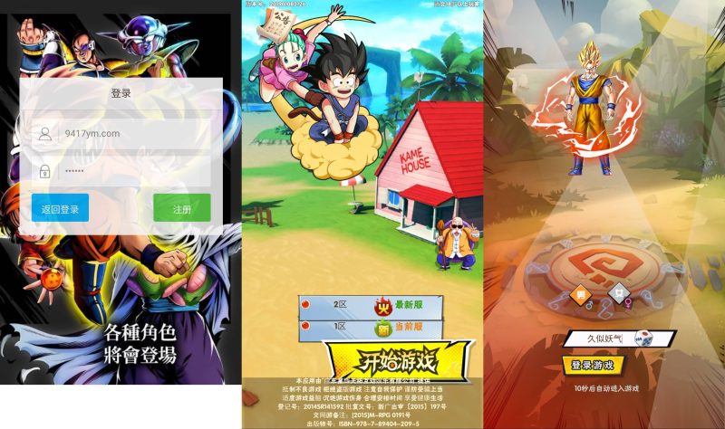 【龙珠传奇】H5[多端浏览器登录]+视频参考搭建教程源码下载-游戏源码下载-手机游戏源码下载-手机游戏服务端下载-服务端下载-游戏服务端下载-页游服务端下载-页游私服-端游私服-手游私服-游戏私服-网站源码下载-架设工具下载-私服下载久似妖气源码网