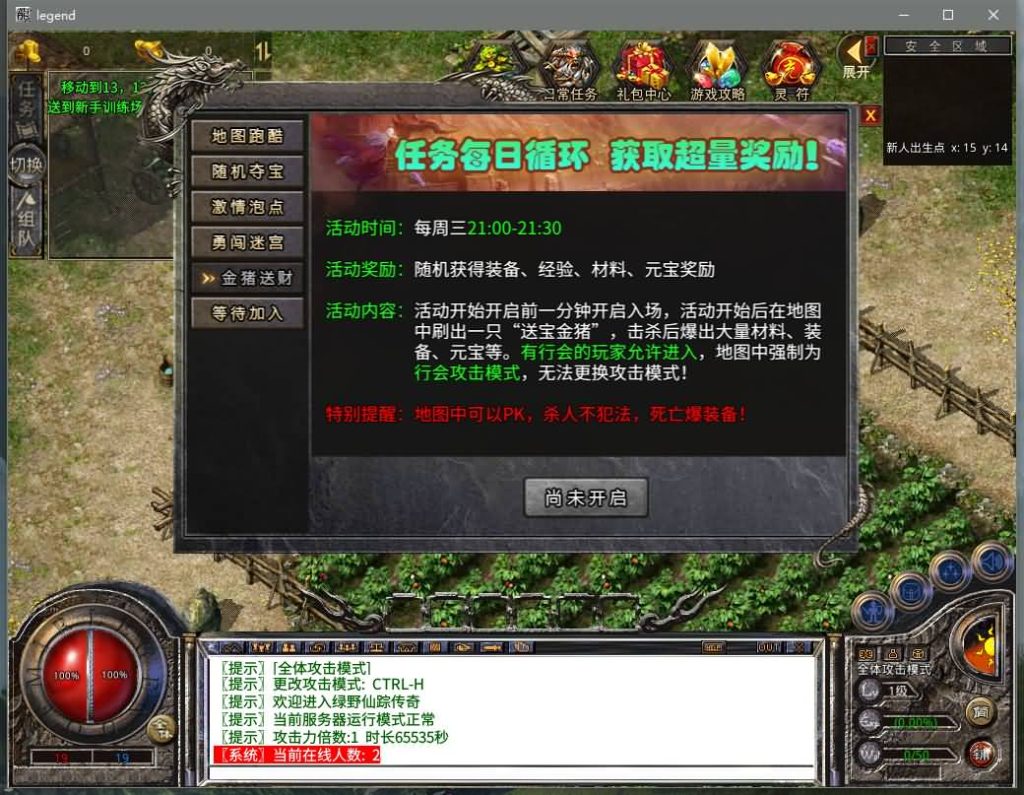 图片[2]源码下载-游戏源码下载-手机游戏源码下载-手机游戏服务端下载-服务端下载-游戏服务端下载-页游服务端下载-页游私服-端游私服-手游私服-游戏私服-网站源码下载-架设工具下载-私服下载【绿野仙踪】[XO引擎]多端数据互通+视频参考搭建教程源码下载-游戏源码下载-手机游戏源码下载-手机游戏服务端下载-服务端下载-游戏服务端下载-页游服务端下载-页游私服-端游私服-手游私服-游戏私服-网站源码下载-架设工具下载-私服下载久似妖气源码网