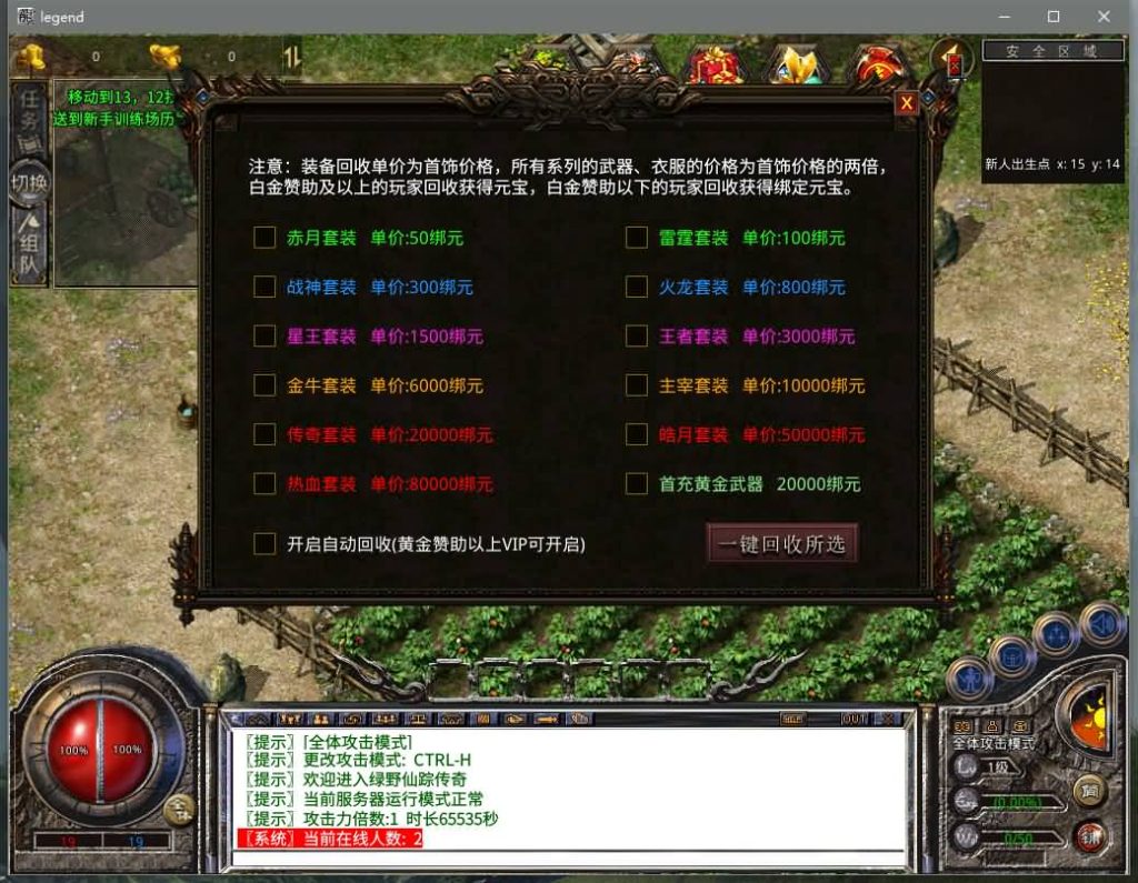 图片[18]源码下载-游戏源码下载-手机游戏源码下载-手机游戏服务端下载-服务端下载-游戏服务端下载-页游服务端下载-页游私服-端游私服-手游私服-游戏私服-网站源码下载-架设工具下载-私服下载【绿野仙踪】[XO引擎]多端数据互通+视频参考搭建教程源码下载-游戏源码下载-手机游戏源码下载-手机游戏服务端下载-服务端下载-游戏服务端下载-页游服务端下载-页游私服-端游私服-手游私服-游戏私服-网站源码下载-架设工具下载-私服下载久似妖气源码网