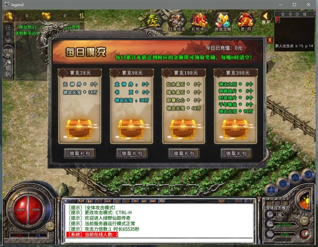 图片[19]源码下载-游戏源码下载-手机游戏源码下载-手机游戏服务端下载-服务端下载-游戏服务端下载-页游服务端下载-页游私服-端游私服-手游私服-游戏私服-网站源码下载-架设工具下载-私服下载【绿野仙踪】[XO引擎]多端数据互通+视频参考搭建教程源码下载-游戏源码下载-手机游戏源码下载-手机游戏服务端下载-服务端下载-游戏服务端下载-页游服务端下载-页游私服-端游私服-手游私服-游戏私服-网站源码下载-架设工具下载-私服下载久似妖气源码网