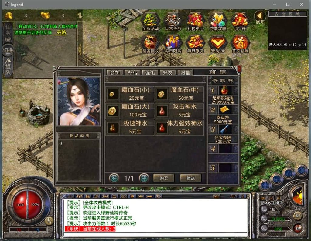 图片[23]源码下载-游戏源码下载-手机游戏源码下载-手机游戏服务端下载-服务端下载-游戏服务端下载-页游服务端下载-页游私服-端游私服-手游私服-游戏私服-网站源码下载-架设工具下载-私服下载【绿野仙踪】[XO引擎]多端数据互通+视频参考搭建教程源码下载-游戏源码下载-手机游戏源码下载-手机游戏服务端下载-服务端下载-游戏服务端下载-页游服务端下载-页游私服-端游私服-手游私服-游戏私服-网站源码下载-架设工具下载-私服下载久似妖气源码网