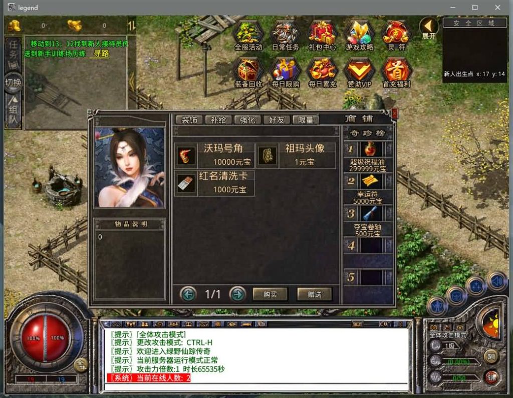 图片[22]源码下载-游戏源码下载-手机游戏源码下载-手机游戏服务端下载-服务端下载-游戏服务端下载-页游服务端下载-页游私服-端游私服-手游私服-游戏私服-网站源码下载-架设工具下载-私服下载【绿野仙踪】[XO引擎]多端数据互通+视频参考搭建教程源码下载-游戏源码下载-手机游戏源码下载-手机游戏服务端下载-服务端下载-游戏服务端下载-页游服务端下载-页游私服-端游私服-手游私服-游戏私服-网站源码下载-架设工具下载-私服下载久似妖气源码网