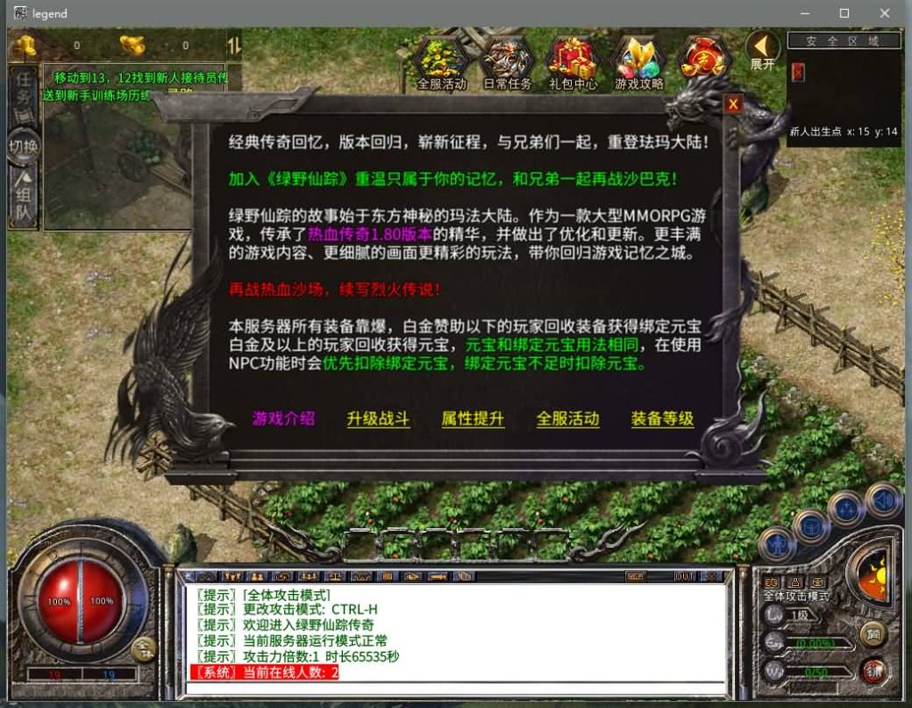 图片[16]源码下载-游戏源码下载-手机游戏源码下载-手机游戏服务端下载-服务端下载-游戏服务端下载-页游服务端下载-页游私服-端游私服-手游私服-游戏私服-网站源码下载-架设工具下载-私服下载【绿野仙踪】[XO引擎]多端数据互通+视频参考搭建教程源码下载-游戏源码下载-手机游戏源码下载-手机游戏服务端下载-服务端下载-游戏服务端下载-页游服务端下载-页游私服-端游私服-手游私服-游戏私服-网站源码下载-架设工具下载-私服下载久似妖气源码网