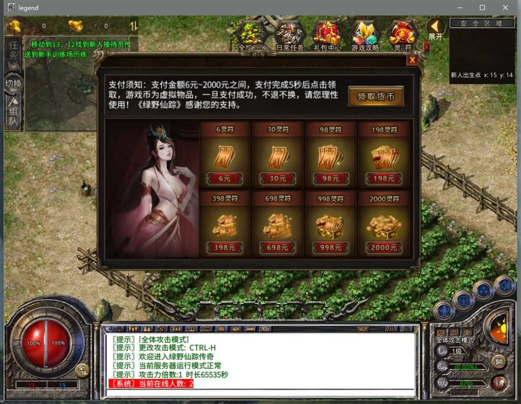 图片[17]源码下载-游戏源码下载-手机游戏源码下载-手机游戏服务端下载-服务端下载-游戏服务端下载-页游服务端下载-页游私服-端游私服-手游私服-游戏私服-网站源码下载-架设工具下载-私服下载【绿野仙踪】[XO引擎]多端数据互通+视频参考搭建教程源码下载-游戏源码下载-手机游戏源码下载-手机游戏服务端下载-服务端下载-游戏服务端下载-页游服务端下载-页游私服-端游私服-手游私服-游戏私服-网站源码下载-架设工具下载-私服下载久似妖气源码网