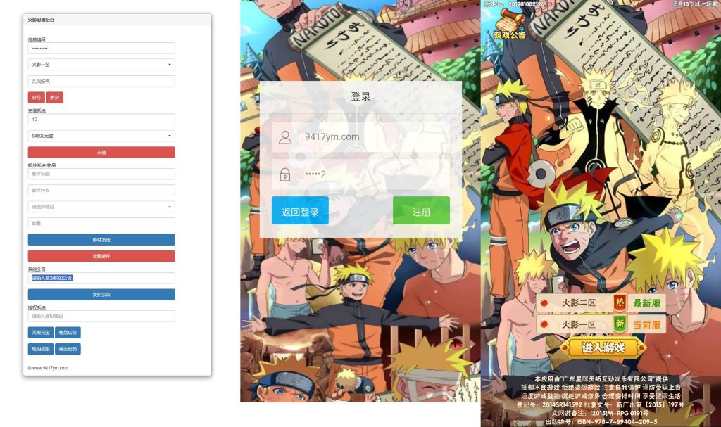 图片[6]源码下载-游戏源码下载-手机游戏源码下载-手机游戏服务端下载-服务端下载-游戏服务端下载-页游服务端下载-页游私服-端游私服-手游私服-游戏私服-网站源码下载-架设工具下载-私服下载【火影忍者】H5[多端浏览器登录]+视频参考搭建教程源码下载-游戏源码下载-手机游戏源码下载-手机游戏服务端下载-服务端下载-游戏服务端下载-页游服务端下载-页游私服-端游私服-手游私服-游戏私服-网站源码下载-架设工具下载-私服下载久似妖气源码网