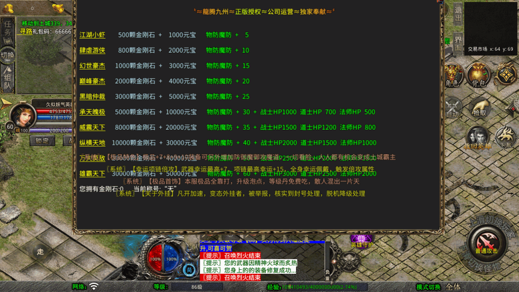 图片[2]源码下载-游戏源码下载-手机游戏源码下载-手机游戏服务端下载-服务端下载-游戏服务端下载-页游服务端下载-页游私服-端游私服-手游私服-游戏私服-网站源码下载-架设工具下载-私服下载【龙腾九州攻速小极品三职业打金版】[XO引擎]多端数据互通+视频参考搭建教程源码下载-游戏源码下载-手机游戏源码下载-手机游戏服务端下载-服务端下载-游戏服务端下载-页游服务端下载-页游私服-端游私服-手游私服-游戏私服-网站源码下载-架设工具下载-私服下载久似妖气源码网