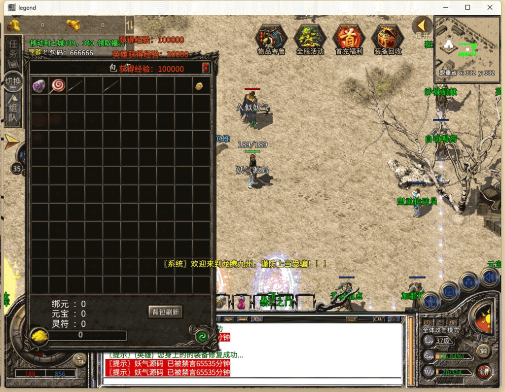 图片[4]源码下载-游戏源码下载-手机游戏源码下载-手机游戏服务端下载-服务端下载-游戏服务端下载-页游服务端下载-页游私服-端游私服-手游私服-游戏私服-网站源码下载-架设工具下载-私服下载【龙腾九州攻速小极品三职业打金版】[XO引擎]多端数据互通+视频参考搭建教程源码下载-游戏源码下载-手机游戏源码下载-手机游戏服务端下载-服务端下载-游戏服务端下载-页游服务端下载-页游私服-端游私服-手游私服-游戏私服-网站源码下载-架设工具下载-私服下载久似妖气源码网