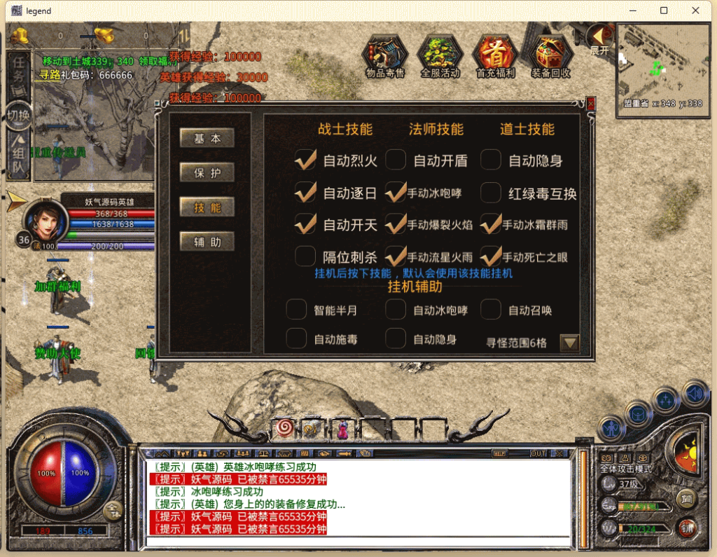 图片[35]源码下载-游戏源码下载-手机游戏源码下载-手机游戏服务端下载-服务端下载-游戏服务端下载-页游服务端下载-页游私服-端游私服-手游私服-游戏私服-网站源码下载-架设工具下载-私服下载【龙腾九州攻速小极品三职业打金版】[XO引擎]多端数据互通+视频参考搭建教程源码下载-游戏源码下载-手机游戏源码下载-手机游戏服务端下载-服务端下载-游戏服务端下载-页游服务端下载-页游私服-端游私服-手游私服-游戏私服-网站源码下载-架设工具下载-私服下载久似妖气源码网