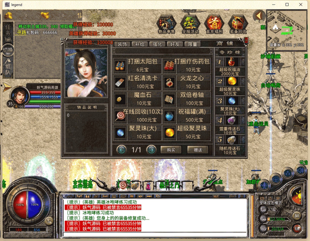 图片[34]源码下载-游戏源码下载-手机游戏源码下载-手机游戏服务端下载-服务端下载-游戏服务端下载-页游服务端下载-页游私服-端游私服-手游私服-游戏私服-网站源码下载-架设工具下载-私服下载【龙腾九州攻速小极品三职业打金版】[XO引擎]多端数据互通+视频参考搭建教程源码下载-游戏源码下载-手机游戏源码下载-手机游戏服务端下载-服务端下载-游戏服务端下载-页游服务端下载-页游私服-端游私服-手游私服-游戏私服-网站源码下载-架设工具下载-私服下载久似妖气源码网