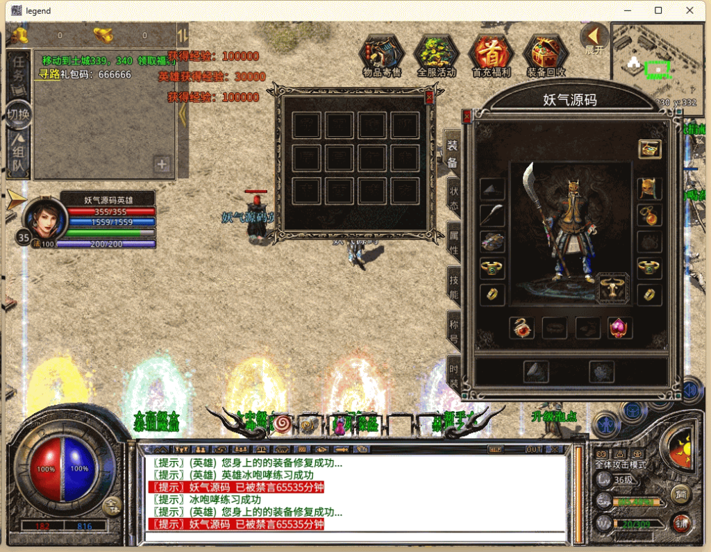 图片[33]源码下载-游戏源码下载-手机游戏源码下载-手机游戏服务端下载-服务端下载-游戏服务端下载-页游服务端下载-页游私服-端游私服-手游私服-游戏私服-网站源码下载-架设工具下载-私服下载【龙腾九州攻速小极品三职业打金版】[XO引擎]多端数据互通+视频参考搭建教程源码下载-游戏源码下载-手机游戏源码下载-手机游戏服务端下载-服务端下载-游戏服务端下载-页游服务端下载-页游私服-端游私服-手游私服-游戏私服-网站源码下载-架设工具下载-私服下载久似妖气源码网