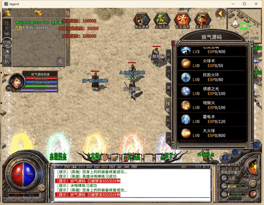 图片[32]源码下载-游戏源码下载-手机游戏源码下载-手机游戏服务端下载-服务端下载-游戏服务端下载-页游服务端下载-页游私服-端游私服-手游私服-游戏私服-网站源码下载-架设工具下载-私服下载【龙腾九州攻速小极品三职业打金版】[XO引擎]多端数据互通+视频参考搭建教程源码下载-游戏源码下载-手机游戏源码下载-手机游戏服务端下载-服务端下载-游戏服务端下载-页游服务端下载-页游私服-端游私服-手游私服-游戏私服-网站源码下载-架设工具下载-私服下载久似妖气源码网