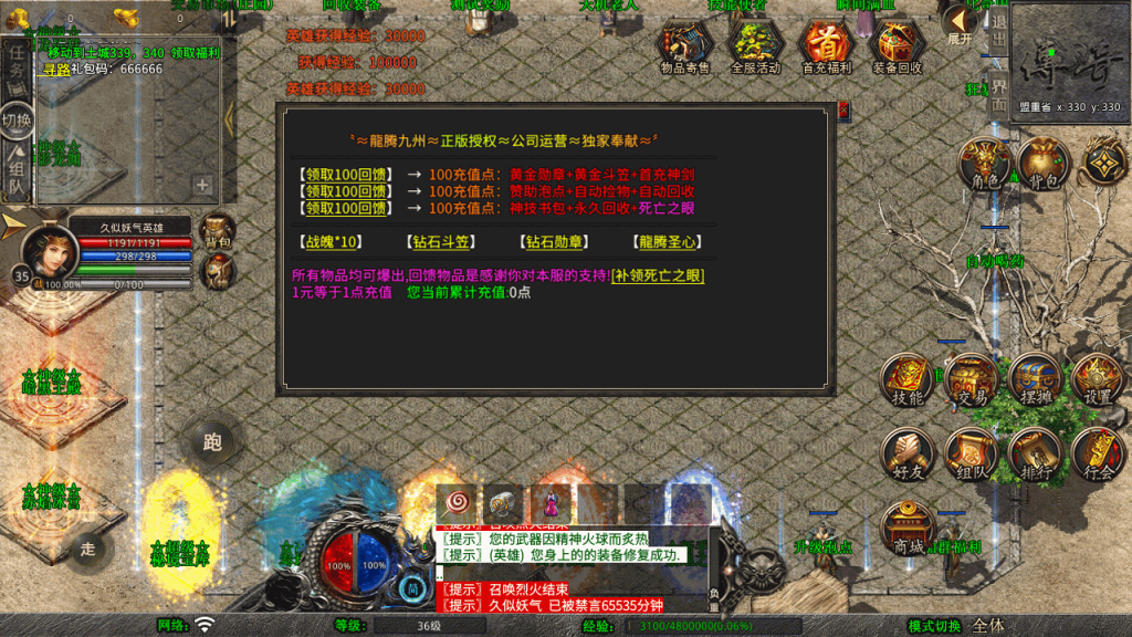 图片[1]源码下载-游戏源码下载-手机游戏源码下载-手机游戏服务端下载-服务端下载-游戏服务端下载-页游服务端下载-页游私服-端游私服-手游私服-游戏私服-网站源码下载-架设工具下载-私服下载【龙腾九州攻速小极品三职业打金版】[XO引擎]多端数据互通+视频参考搭建教程源码下载-游戏源码下载-手机游戏源码下载-手机游戏服务端下载-服务端下载-游戏服务端下载-页游服务端下载-页游私服-端游私服-手游私服-游戏私服-网站源码下载-架设工具下载-私服下载久似妖气源码网