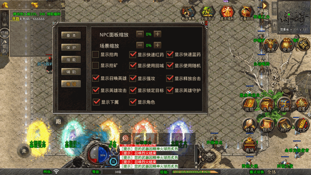 图片[7]源码下载-游戏源码下载-手机游戏源码下载-手机游戏服务端下载-服务端下载-游戏服务端下载-页游服务端下载-页游私服-端游私服-手游私服-游戏私服-网站源码下载-架设工具下载-私服下载【龙腾九州攻速小极品三职业打金版】[XO引擎]多端数据互通+视频参考搭建教程源码下载-游戏源码下载-手机游戏源码下载-手机游戏服务端下载-服务端下载-游戏服务端下载-页游服务端下载-页游私服-端游私服-手游私服-游戏私服-网站源码下载-架设工具下载-私服下载久似妖气源码网