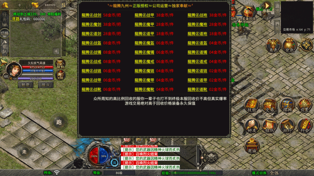 图片[18]源码下载-游戏源码下载-手机游戏源码下载-手机游戏服务端下载-服务端下载-游戏服务端下载-页游服务端下载-页游私服-端游私服-手游私服-游戏私服-网站源码下载-架设工具下载-私服下载【龙腾九州攻速小极品三职业打金版】[XO引擎]多端数据互通+视频参考搭建教程源码下载-游戏源码下载-手机游戏源码下载-手机游戏服务端下载-服务端下载-游戏服务端下载-页游服务端下载-页游私服-端游私服-手游私服-游戏私服-网站源码下载-架设工具下载-私服下载久似妖气源码网