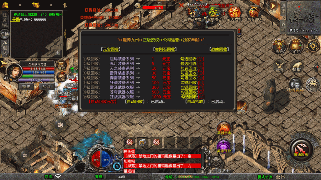 图片[11]源码下载-游戏源码下载-手机游戏源码下载-手机游戏服务端下载-服务端下载-游戏服务端下载-页游服务端下载-页游私服-端游私服-手游私服-游戏私服-网站源码下载-架设工具下载-私服下载【龙腾九州攻速小极品三职业打金版】[XO引擎]多端数据互通+视频参考搭建教程源码下载-游戏源码下载-手机游戏源码下载-手机游戏服务端下载-服务端下载-游戏服务端下载-页游服务端下载-页游私服-端游私服-手游私服-游戏私服-网站源码下载-架设工具下载-私服下载久似妖气源码网