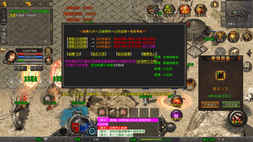 图片[9]源码下载-游戏源码下载-手机游戏源码下载-手机游戏服务端下载-服务端下载-游戏服务端下载-页游服务端下载-页游私服-端游私服-手游私服-游戏私服-网站源码下载-架设工具下载-私服下载【龙腾九州攻速小极品三职业打金版】[XO引擎]多端数据互通+视频参考搭建教程源码下载-游戏源码下载-手机游戏源码下载-手机游戏服务端下载-服务端下载-游戏服务端下载-页游服务端下载-页游私服-端游私服-手游私服-游戏私服-网站源码下载-架设工具下载-私服下载久似妖气源码网