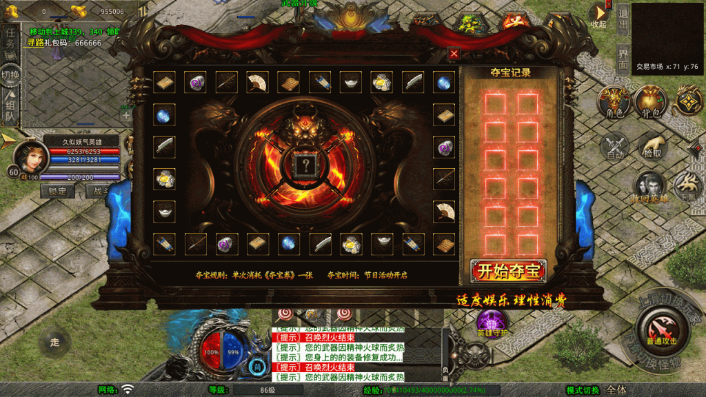 图片[20]源码下载-游戏源码下载-手机游戏源码下载-手机游戏服务端下载-服务端下载-游戏服务端下载-页游服务端下载-页游私服-端游私服-手游私服-游戏私服-网站源码下载-架设工具下载-私服下载【龙腾九州攻速小极品三职业打金版】[XO引擎]多端数据互通+视频参考搭建教程源码下载-游戏源码下载-手机游戏源码下载-手机游戏服务端下载-服务端下载-游戏服务端下载-页游服务端下载-页游私服-端游私服-手游私服-游戏私服-网站源码下载-架设工具下载-私服下载久似妖气源码网