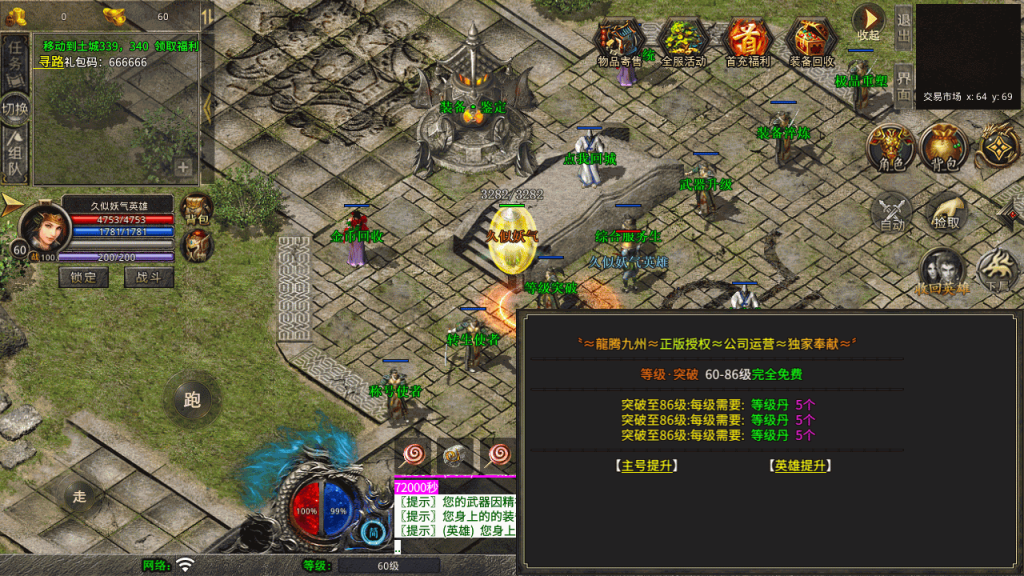 图片[13]源码下载-游戏源码下载-手机游戏源码下载-手机游戏服务端下载-服务端下载-游戏服务端下载-页游服务端下载-页游私服-端游私服-手游私服-游戏私服-网站源码下载-架设工具下载-私服下载【龙腾九州攻速小极品三职业打金版】[XO引擎]多端数据互通+视频参考搭建教程源码下载-游戏源码下载-手机游戏源码下载-手机游戏服务端下载-服务端下载-游戏服务端下载-页游服务端下载-页游私服-端游私服-手游私服-游戏私服-网站源码下载-架设工具下载-私服下载久似妖气源码网