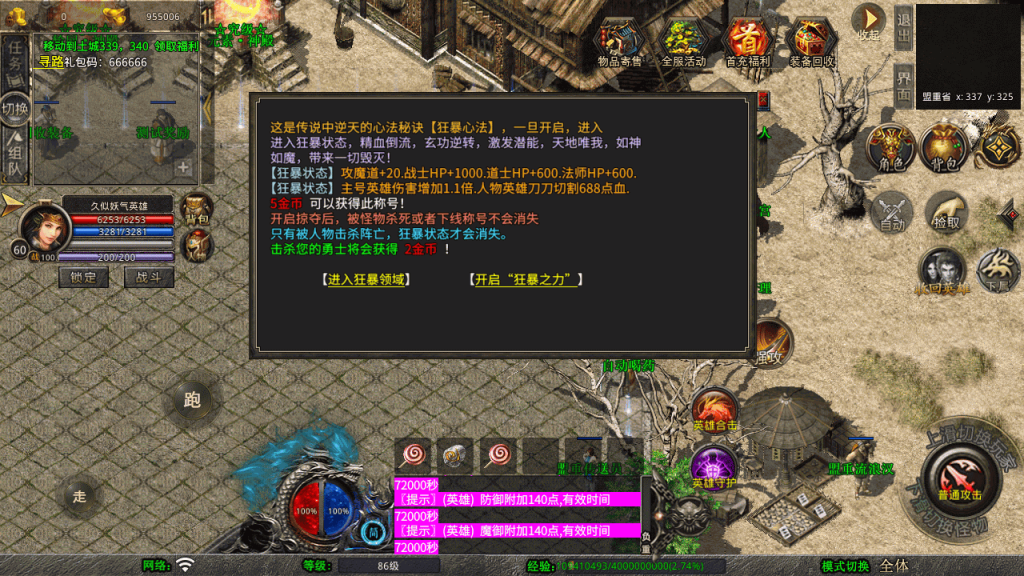 图片[21]源码下载-游戏源码下载-手机游戏源码下载-手机游戏服务端下载-服务端下载-游戏服务端下载-页游服务端下载-页游私服-端游私服-手游私服-游戏私服-网站源码下载-架设工具下载-私服下载【龙腾九州攻速小极品三职业打金版】[XO引擎]多端数据互通+视频参考搭建教程源码下载-游戏源码下载-手机游戏源码下载-手机游戏服务端下载-服务端下载-游戏服务端下载-页游服务端下载-页游私服-端游私服-手游私服-游戏私服-网站源码下载-架设工具下载-私服下载久似妖气源码网