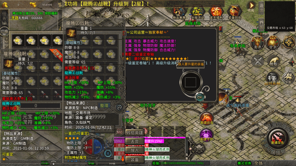 图片[19]源码下载-游戏源码下载-手机游戏源码下载-手机游戏服务端下载-服务端下载-游戏服务端下载-页游服务端下载-页游私服-端游私服-手游私服-游戏私服-网站源码下载-架设工具下载-私服下载【龙腾九州攻速小极品三职业打金版】[XO引擎]多端数据互通+视频参考搭建教程源码下载-游戏源码下载-手机游戏源码下载-手机游戏服务端下载-服务端下载-游戏服务端下载-页游服务端下载-页游私服-端游私服-手游私服-游戏私服-网站源码下载-架设工具下载-私服下载久似妖气源码网