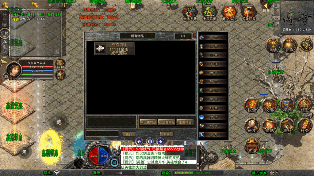 图片[5]源码下载-游戏源码下载-手机游戏源码下载-手机游戏服务端下载-服务端下载-游戏服务端下载-页游服务端下载-页游私服-端游私服-手游私服-游戏私服-网站源码下载-架设工具下载-私服下载【龙腾九州攻速小极品三职业打金版】[XO引擎]多端数据互通+视频参考搭建教程源码下载-游戏源码下载-手机游戏源码下载-手机游戏服务端下载-服务端下载-游戏服务端下载-页游服务端下载-页游私服-端游私服-手游私服-游戏私服-网站源码下载-架设工具下载-私服下载久似妖气源码网