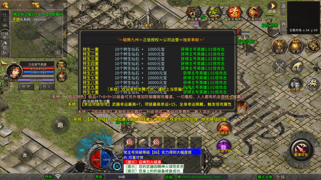 图片[17]源码下载-游戏源码下载-手机游戏源码下载-手机游戏服务端下载-服务端下载-游戏服务端下载-页游服务端下载-页游私服-端游私服-手游私服-游戏私服-网站源码下载-架设工具下载-私服下载【龙腾九州攻速小极品三职业打金版】[XO引擎]多端数据互通+视频参考搭建教程源码下载-游戏源码下载-手机游戏源码下载-手机游戏服务端下载-服务端下载-游戏服务端下载-页游服务端下载-页游私服-端游私服-手游私服-游戏私服-网站源码下载-架设工具下载-私服下载久似妖气源码网