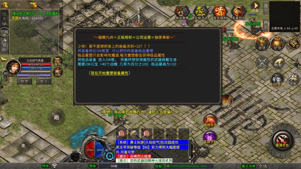 图片[16]源码下载-游戏源码下载-手机游戏源码下载-手机游戏服务端下载-服务端下载-游戏服务端下载-页游服务端下载-页游私服-端游私服-手游私服-游戏私服-网站源码下载-架设工具下载-私服下载【龙腾九州攻速小极品三职业打金版】[XO引擎]多端数据互通+视频参考搭建教程源码下载-游戏源码下载-手机游戏源码下载-手机游戏服务端下载-服务端下载-游戏服务端下载-页游服务端下载-页游私服-端游私服-手游私服-游戏私服-网站源码下载-架设工具下载-私服下载久似妖气源码网