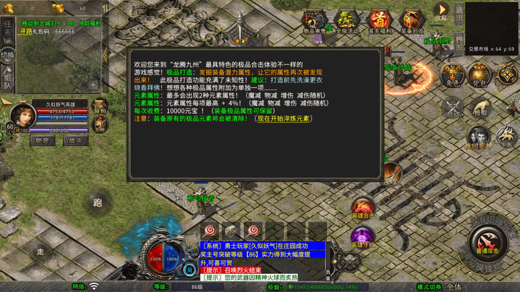 图片[15]源码下载-游戏源码下载-手机游戏源码下载-手机游戏服务端下载-服务端下载-游戏服务端下载-页游服务端下载-页游私服-端游私服-手游私服-游戏私服-网站源码下载-架设工具下载-私服下载【龙腾九州攻速小极品三职业打金版】[XO引擎]多端数据互通+视频参考搭建教程源码下载-游戏源码下载-手机游戏源码下载-手机游戏服务端下载-服务端下载-游戏服务端下载-页游服务端下载-页游私服-端游私服-手游私服-游戏私服-网站源码下载-架设工具下载-私服下载久似妖气源码网