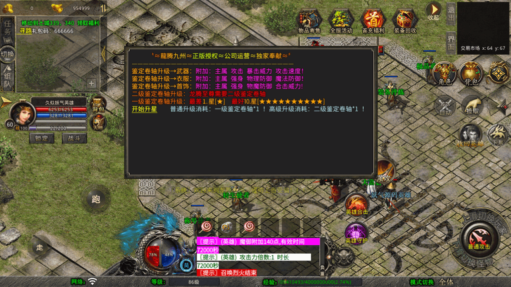 图片[3]源码下载-游戏源码下载-手机游戏源码下载-手机游戏服务端下载-服务端下载-游戏服务端下载-页游服务端下载-页游私服-端游私服-手游私服-游戏私服-网站源码下载-架设工具下载-私服下载【龙腾九州攻速小极品三职业打金版】[XO引擎]多端数据互通+视频参考搭建教程源码下载-游戏源码下载-手机游戏源码下载-手机游戏服务端下载-服务端下载-游戏服务端下载-页游服务端下载-页游私服-端游私服-手游私服-游戏私服-网站源码下载-架设工具下载-私服下载久似妖气源码网