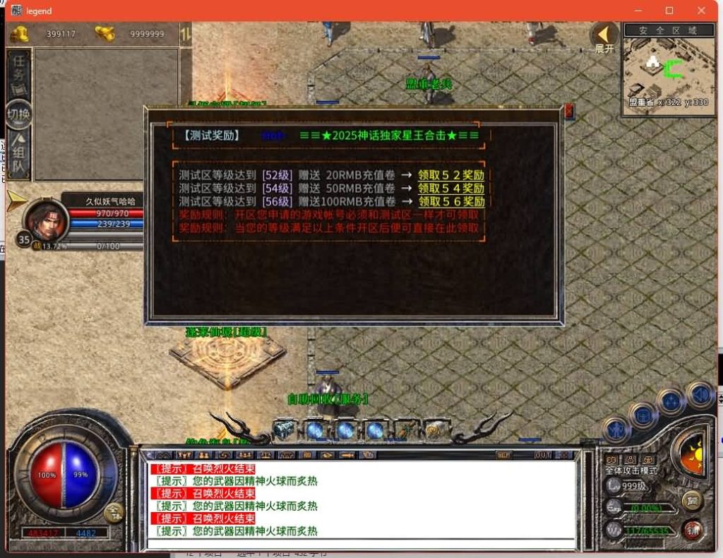 图片[14]源码下载-游戏源码下载-手机游戏源码下载-手机游戏服务端下载-服务端下载-游戏服务端下载-页游服务端下载-页游私服-端游私服-手游私服-游戏私服-网站源码下载-架设工具下载-私服下载【1.80神话合击版】[XO引擎]多端数据互通+视频参考搭建教程源码下载-游戏源码下载-手机游戏源码下载-手机游戏服务端下载-服务端下载-游戏服务端下载-页游服务端下载-页游私服-端游私服-手游私服-游戏私服-网站源码下载-架设工具下载-私服下载久似妖气源码网