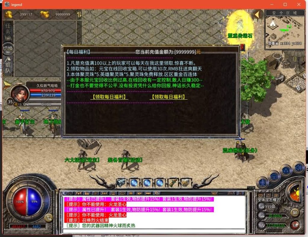 图片[11]源码下载-游戏源码下载-手机游戏源码下载-手机游戏服务端下载-服务端下载-游戏服务端下载-页游服务端下载-页游私服-端游私服-手游私服-游戏私服-网站源码下载-架设工具下载-私服下载【1.80神话合击版】[XO引擎]多端数据互通+视频参考搭建教程源码下载-游戏源码下载-手机游戏源码下载-手机游戏服务端下载-服务端下载-游戏服务端下载-页游服务端下载-页游私服-端游私服-手游私服-游戏私服-网站源码下载-架设工具下载-私服下载久似妖气源码网