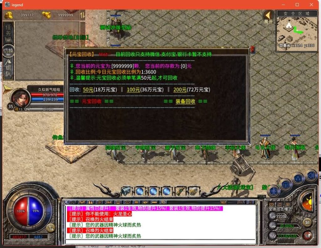 图片[13]源码下载-游戏源码下载-手机游戏源码下载-手机游戏服务端下载-服务端下载-游戏服务端下载-页游服务端下载-页游私服-端游私服-手游私服-游戏私服-网站源码下载-架设工具下载-私服下载【1.80神话合击版】[XO引擎]多端数据互通+视频参考搭建教程源码下载-游戏源码下载-手机游戏源码下载-手机游戏服务端下载-服务端下载-游戏服务端下载-页游服务端下载-页游私服-端游私服-手游私服-游戏私服-网站源码下载-架设工具下载-私服下载久似妖气源码网