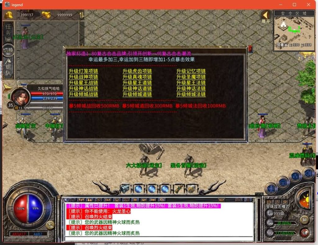 图片[12]源码下载-游戏源码下载-手机游戏源码下载-手机游戏服务端下载-服务端下载-游戏服务端下载-页游服务端下载-页游私服-端游私服-手游私服-游戏私服-网站源码下载-架设工具下载-私服下载【1.80神话合击版】[XO引擎]多端数据互通+视频参考搭建教程源码下载-游戏源码下载-手机游戏源码下载-手机游戏服务端下载-服务端下载-游戏服务端下载-页游服务端下载-页游私服-端游私服-手游私服-游戏私服-网站源码下载-架设工具下载-私服下载久似妖气源码网