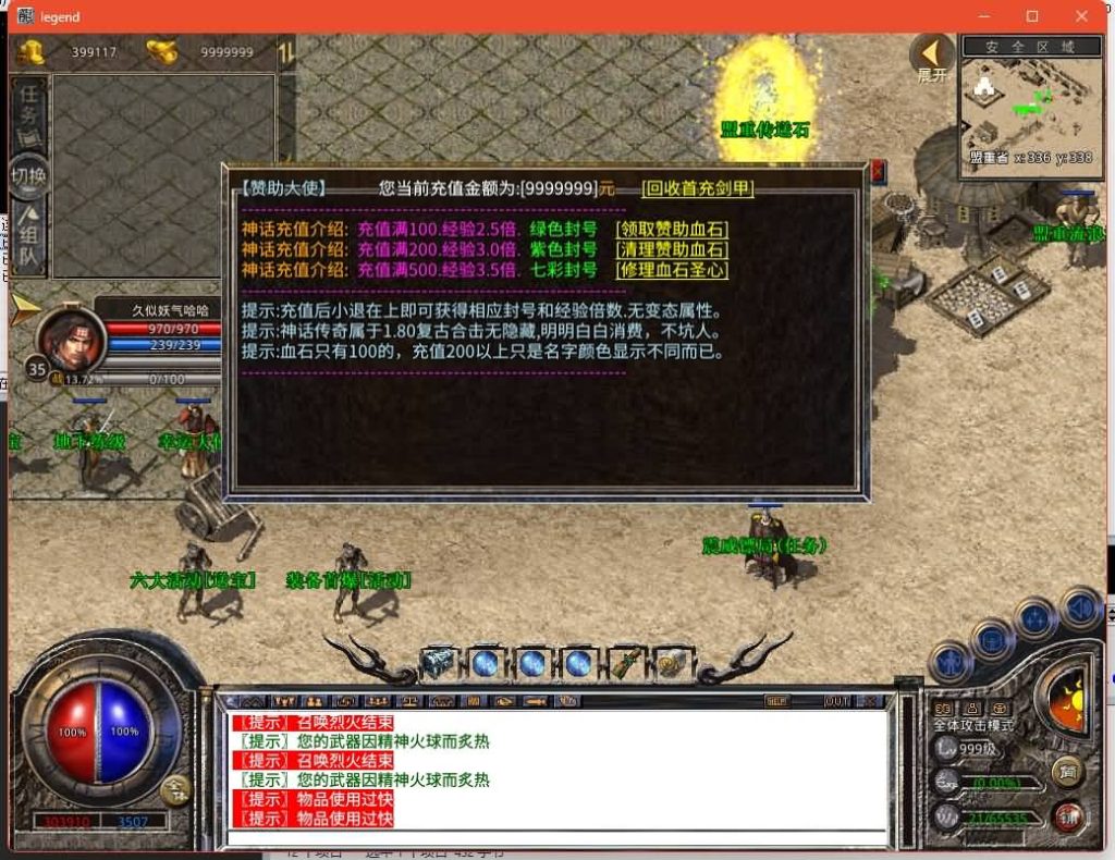 图片[8]源码下载-游戏源码下载-手机游戏源码下载-手机游戏服务端下载-服务端下载-游戏服务端下载-页游服务端下载-页游私服-端游私服-手游私服-游戏私服-网站源码下载-架设工具下载-私服下载【1.80神话合击版】[XO引擎]多端数据互通+视频参考搭建教程源码下载-游戏源码下载-手机游戏源码下载-手机游戏服务端下载-服务端下载-游戏服务端下载-页游服务端下载-页游私服-端游私服-手游私服-游戏私服-网站源码下载-架设工具下载-私服下载久似妖气源码网