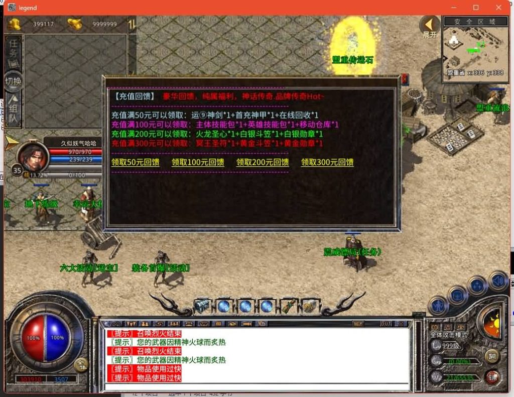 图片[9]源码下载-游戏源码下载-手机游戏源码下载-手机游戏服务端下载-服务端下载-游戏服务端下载-页游服务端下载-页游私服-端游私服-手游私服-游戏私服-网站源码下载-架设工具下载-私服下载【1.80神话合击版】[XO引擎]多端数据互通+视频参考搭建教程源码下载-游戏源码下载-手机游戏源码下载-手机游戏服务端下载-服务端下载-游戏服务端下载-页游服务端下载-页游私服-端游私服-手游私服-游戏私服-网站源码下载-架设工具下载-私服下载久似妖气源码网