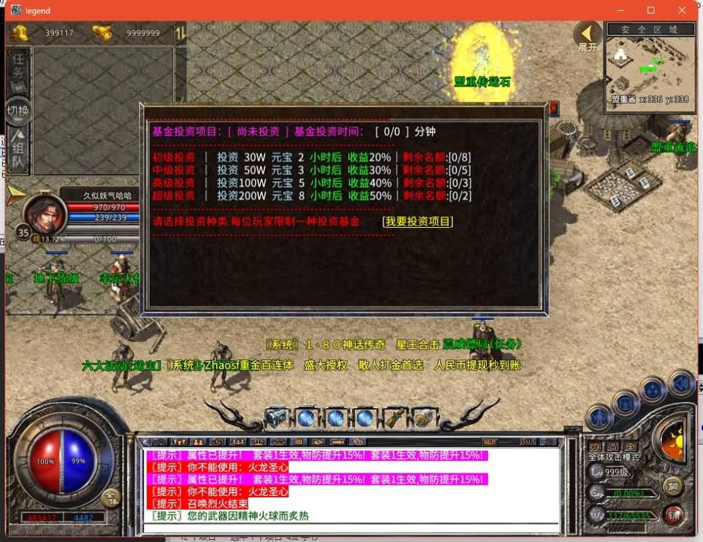 图片[10]源码下载-游戏源码下载-手机游戏源码下载-手机游戏服务端下载-服务端下载-游戏服务端下载-页游服务端下载-页游私服-端游私服-手游私服-游戏私服-网站源码下载-架设工具下载-私服下载【1.80神话合击版】[XO引擎]多端数据互通+视频参考搭建教程源码下载-游戏源码下载-手机游戏源码下载-手机游戏服务端下载-服务端下载-游戏服务端下载-页游服务端下载-页游私服-端游私服-手游私服-游戏私服-网站源码下载-架设工具下载-私服下载久似妖气源码网