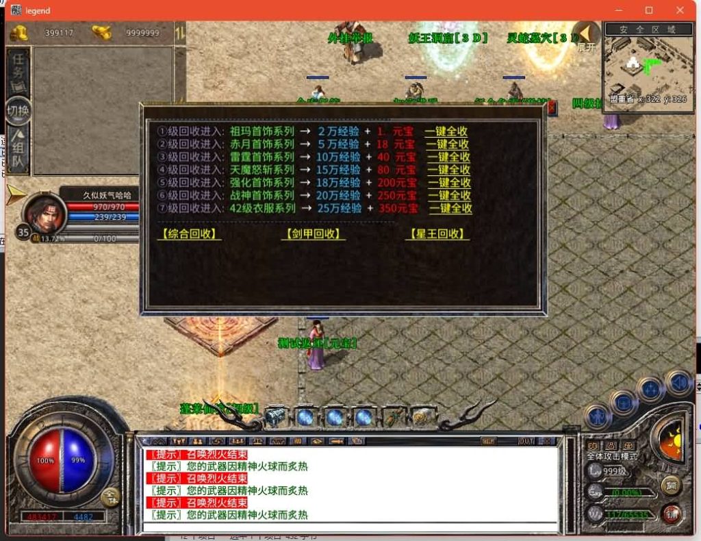 图片[15]源码下载-游戏源码下载-手机游戏源码下载-手机游戏服务端下载-服务端下载-游戏服务端下载-页游服务端下载-页游私服-端游私服-手游私服-游戏私服-网站源码下载-架设工具下载-私服下载【1.80神话合击版】[XO引擎]多端数据互通+视频参考搭建教程源码下载-游戏源码下载-手机游戏源码下载-手机游戏服务端下载-服务端下载-游戏服务端下载-页游服务端下载-页游私服-端游私服-手游私服-游戏私服-网站源码下载-架设工具下载-私服下载久似妖气源码网