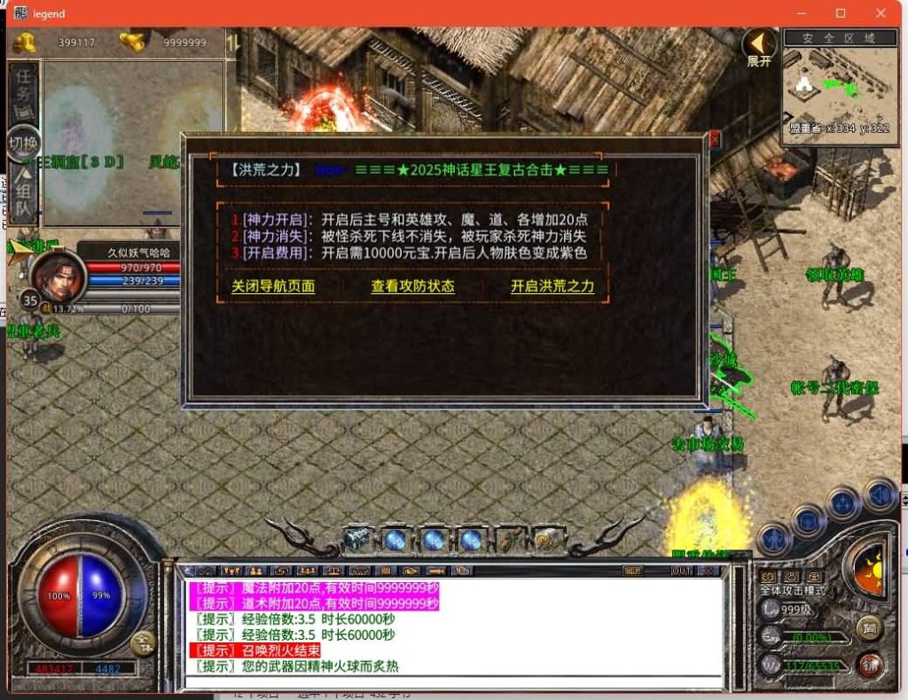 图片[20]源码下载-游戏源码下载-手机游戏源码下载-手机游戏服务端下载-服务端下载-游戏服务端下载-页游服务端下载-页游私服-端游私服-手游私服-游戏私服-网站源码下载-架设工具下载-私服下载【1.80神话合击版】[XO引擎]多端数据互通+视频参考搭建教程源码下载-游戏源码下载-手机游戏源码下载-手机游戏服务端下载-服务端下载-游戏服务端下载-页游服务端下载-页游私服-端游私服-手游私服-游戏私服-网站源码下载-架设工具下载-私服下载久似妖气源码网