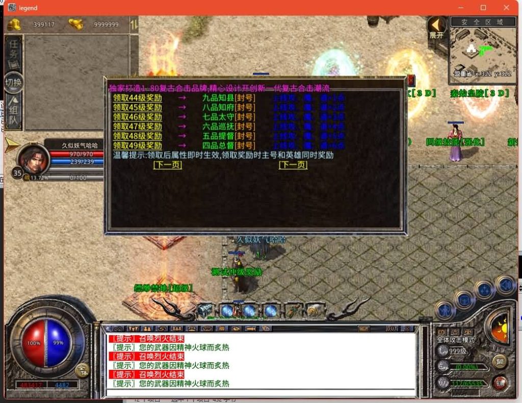 图片[16]源码下载-游戏源码下载-手机游戏源码下载-手机游戏服务端下载-服务端下载-游戏服务端下载-页游服务端下载-页游私服-端游私服-手游私服-游戏私服-网站源码下载-架设工具下载-私服下载【1.80神话合击版】[XO引擎]多端数据互通+视频参考搭建教程源码下载-游戏源码下载-手机游戏源码下载-手机游戏服务端下载-服务端下载-游戏服务端下载-页游服务端下载-页游私服-端游私服-手游私服-游戏私服-网站源码下载-架设工具下载-私服下载久似妖气源码网