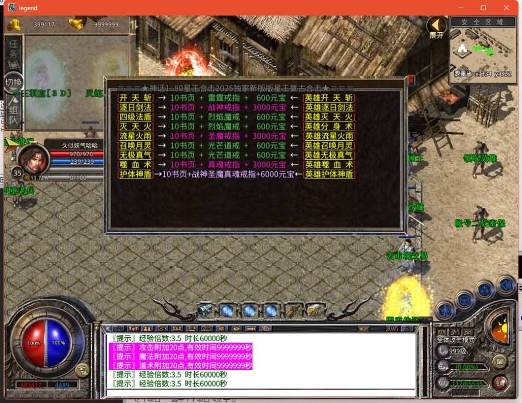 图片[19]源码下载-游戏源码下载-手机游戏源码下载-手机游戏服务端下载-服务端下载-游戏服务端下载-页游服务端下载-页游私服-端游私服-手游私服-游戏私服-网站源码下载-架设工具下载-私服下载【1.80神话合击版】[XO引擎]多端数据互通+视频参考搭建教程源码下载-游戏源码下载-手机游戏源码下载-手机游戏服务端下载-服务端下载-游戏服务端下载-页游服务端下载-页游私服-端游私服-手游私服-游戏私服-网站源码下载-架设工具下载-私服下载久似妖气源码网