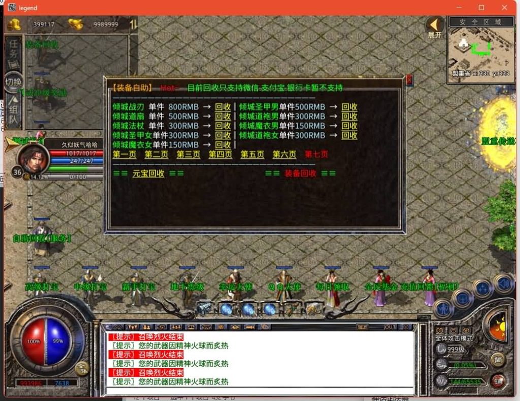 图片[22]源码下载-游戏源码下载-手机游戏源码下载-手机游戏服务端下载-服务端下载-游戏服务端下载-页游服务端下载-页游私服-端游私服-手游私服-游戏私服-网站源码下载-架设工具下载-私服下载【1.80神话合击版】[XO引擎]多端数据互通+视频参考搭建教程源码下载-游戏源码下载-手机游戏源码下载-手机游戏服务端下载-服务端下载-游戏服务端下载-页游服务端下载-页游私服-端游私服-手游私服-游戏私服-网站源码下载-架设工具下载-私服下载久似妖气源码网