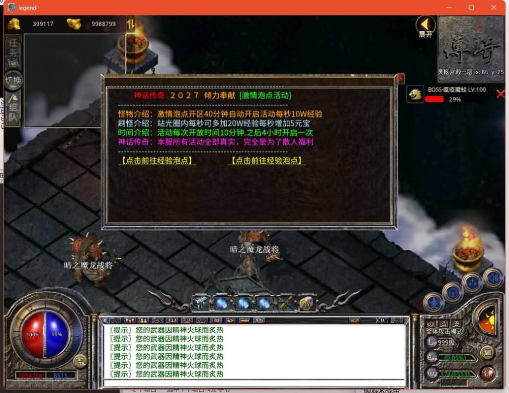 图片[25]源码下载-游戏源码下载-手机游戏源码下载-手机游戏服务端下载-服务端下载-游戏服务端下载-页游服务端下载-页游私服-端游私服-手游私服-游戏私服-网站源码下载-架设工具下载-私服下载【1.80神话合击版】[XO引擎]多端数据互通+视频参考搭建教程源码下载-游戏源码下载-手机游戏源码下载-手机游戏服务端下载-服务端下载-游戏服务端下载-页游服务端下载-页游私服-端游私服-手游私服-游戏私服-网站源码下载-架设工具下载-私服下载久似妖气源码网