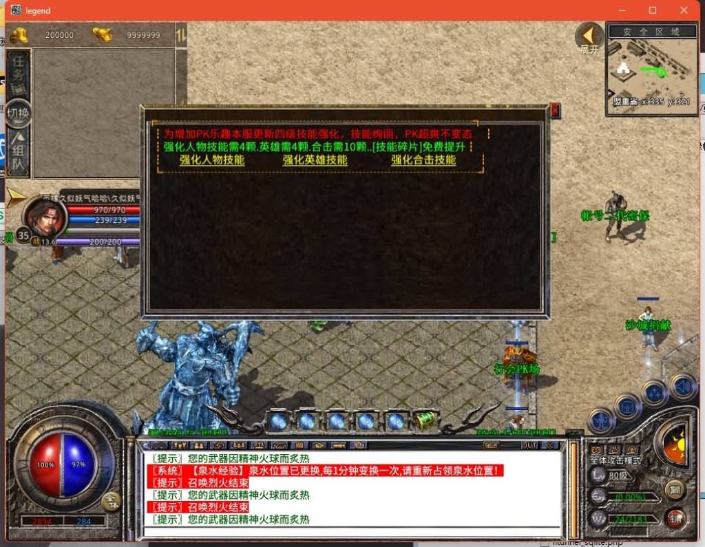 图片[2]源码下载-游戏源码下载-手机游戏源码下载-手机游戏服务端下载-服务端下载-游戏服务端下载-页游服务端下载-页游私服-端游私服-手游私服-游戏私服-网站源码下载-架设工具下载-私服下载【1.80笑傲江湖合击】[XO引擎]多端数据互通+视频参考搭建教程源码下载-游戏源码下载-手机游戏源码下载-手机游戏服务端下载-服务端下载-游戏服务端下载-页游服务端下载-页游私服-端游私服-手游私服-游戏私服-网站源码下载-架设工具下载-私服下载久似妖气源码网