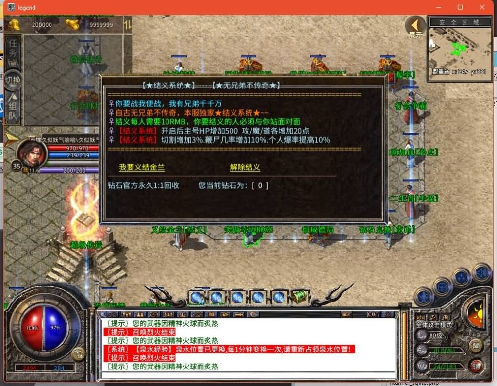 图片[3]源码下载-游戏源码下载-手机游戏源码下载-手机游戏服务端下载-服务端下载-游戏服务端下载-页游服务端下载-页游私服-端游私服-手游私服-游戏私服-网站源码下载-架设工具下载-私服下载【1.80笑傲江湖合击】[XO引擎]多端数据互通+视频参考搭建教程源码下载-游戏源码下载-手机游戏源码下载-手机游戏服务端下载-服务端下载-游戏服务端下载-页游服务端下载-页游私服-端游私服-手游私服-游戏私服-网站源码下载-架设工具下载-私服下载久似妖气源码网