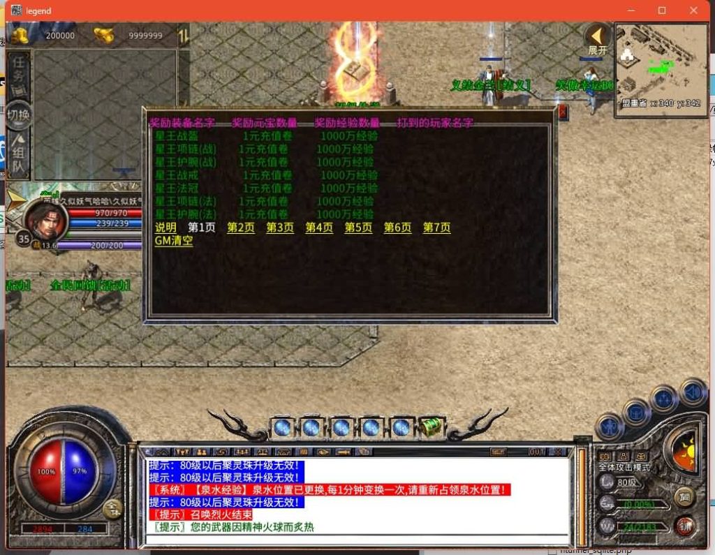 图片[9]源码下载-游戏源码下载-手机游戏源码下载-手机游戏服务端下载-服务端下载-游戏服务端下载-页游服务端下载-页游私服-端游私服-手游私服-游戏私服-网站源码下载-架设工具下载-私服下载【1.80笑傲江湖合击】[XO引擎]多端数据互通+视频参考搭建教程源码下载-游戏源码下载-手机游戏源码下载-手机游戏服务端下载-服务端下载-游戏服务端下载-页游服务端下载-页游私服-端游私服-手游私服-游戏私服-网站源码下载-架设工具下载-私服下载久似妖气源码网