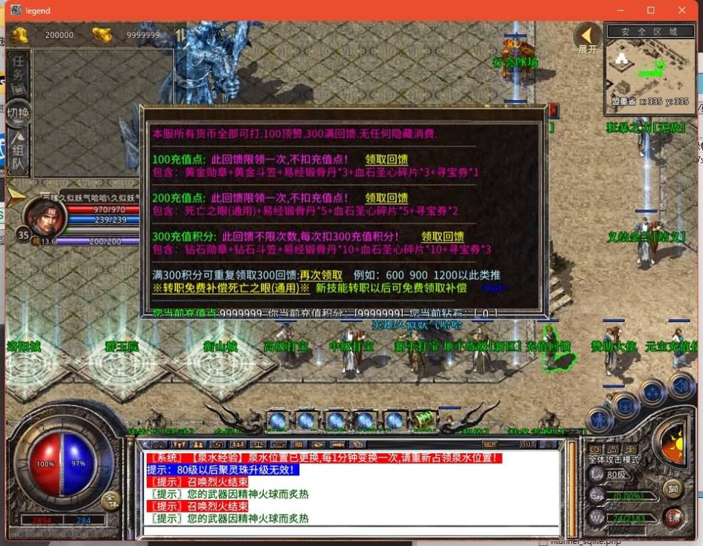 图片[11]源码下载-游戏源码下载-手机游戏源码下载-手机游戏服务端下载-服务端下载-游戏服务端下载-页游服务端下载-页游私服-端游私服-手游私服-游戏私服-网站源码下载-架设工具下载-私服下载【1.80笑傲江湖合击】[XO引擎]多端数据互通+视频参考搭建教程源码下载-游戏源码下载-手机游戏源码下载-手机游戏服务端下载-服务端下载-游戏服务端下载-页游服务端下载-页游私服-端游私服-手游私服-游戏私服-网站源码下载-架设工具下载-私服下载久似妖气源码网