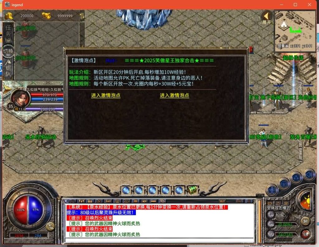 图片[13]源码下载-游戏源码下载-手机游戏源码下载-手机游戏服务端下载-服务端下载-游戏服务端下载-页游服务端下载-页游私服-端游私服-手游私服-游戏私服-网站源码下载-架设工具下载-私服下载【1.80笑傲江湖合击】[XO引擎]多端数据互通+视频参考搭建教程源码下载-游戏源码下载-手机游戏源码下载-手机游戏服务端下载-服务端下载-游戏服务端下载-页游服务端下载-页游私服-端游私服-手游私服-游戏私服-网站源码下载-架设工具下载-私服下载久似妖气源码网