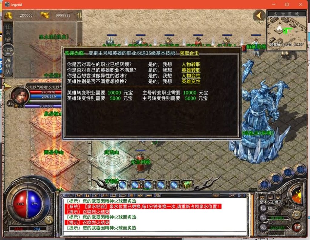 图片[19]源码下载-游戏源码下载-手机游戏源码下载-手机游戏服务端下载-服务端下载-游戏服务端下载-页游服务端下载-页游私服-端游私服-手游私服-游戏私服-网站源码下载-架设工具下载-私服下载【1.80笑傲江湖合击】[XO引擎]多端数据互通+视频参考搭建教程源码下载-游戏源码下载-手机游戏源码下载-手机游戏服务端下载-服务端下载-游戏服务端下载-页游服务端下载-页游私服-端游私服-手游私服-游戏私服-网站源码下载-架设工具下载-私服下载久似妖气源码网