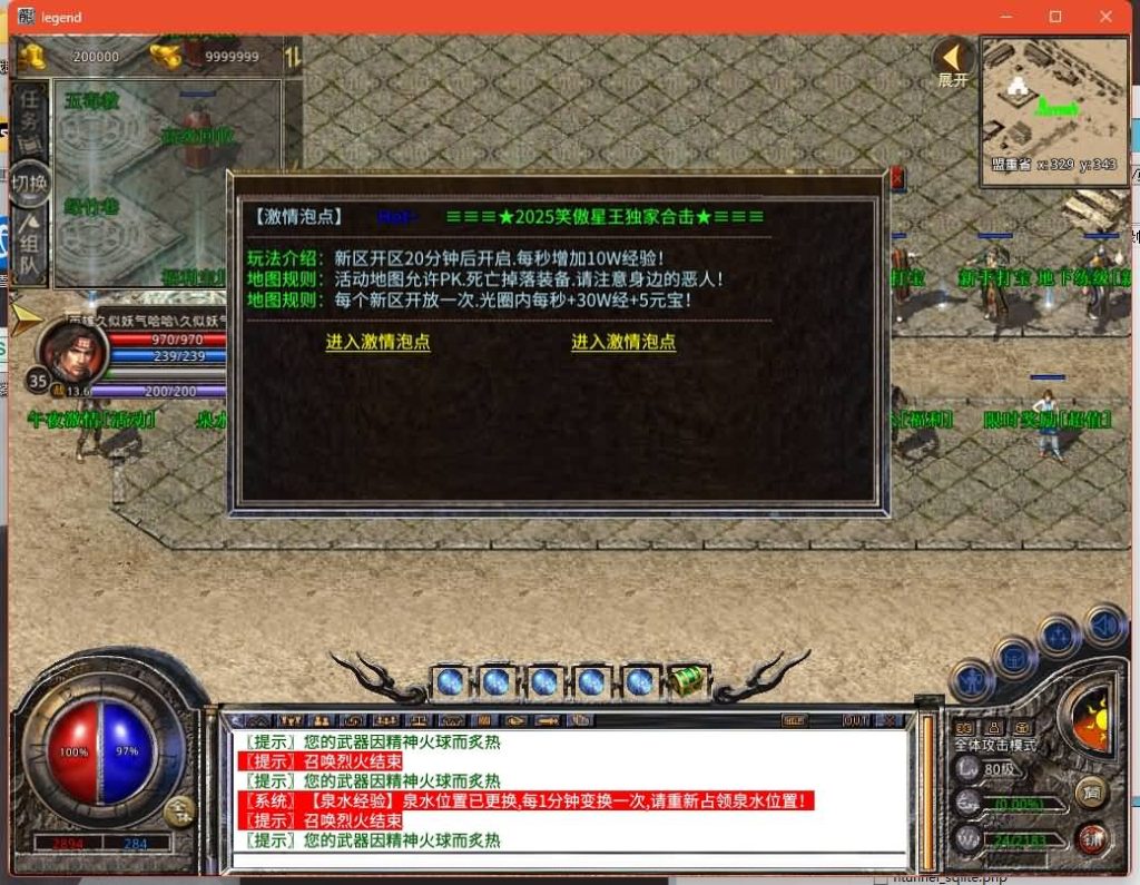 图片[14]源码下载-游戏源码下载-手机游戏源码下载-手机游戏服务端下载-服务端下载-游戏服务端下载-页游服务端下载-页游私服-端游私服-手游私服-游戏私服-网站源码下载-架设工具下载-私服下载【1.80笑傲江湖合击】[XO引擎]多端数据互通+视频参考搭建教程源码下载-游戏源码下载-手机游戏源码下载-手机游戏服务端下载-服务端下载-游戏服务端下载-页游服务端下载-页游私服-端游私服-手游私服-游戏私服-网站源码下载-架设工具下载-私服下载久似妖气源码网